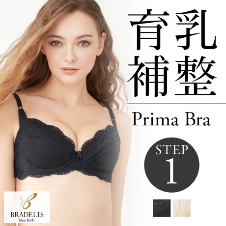 ブラデリスニューヨーク プリマブラ10 ステップ1ブラジャー ブラデリスニューヨーク Bradelis New York ファッション通販 マルイウェブチャネル To410 086 40 01