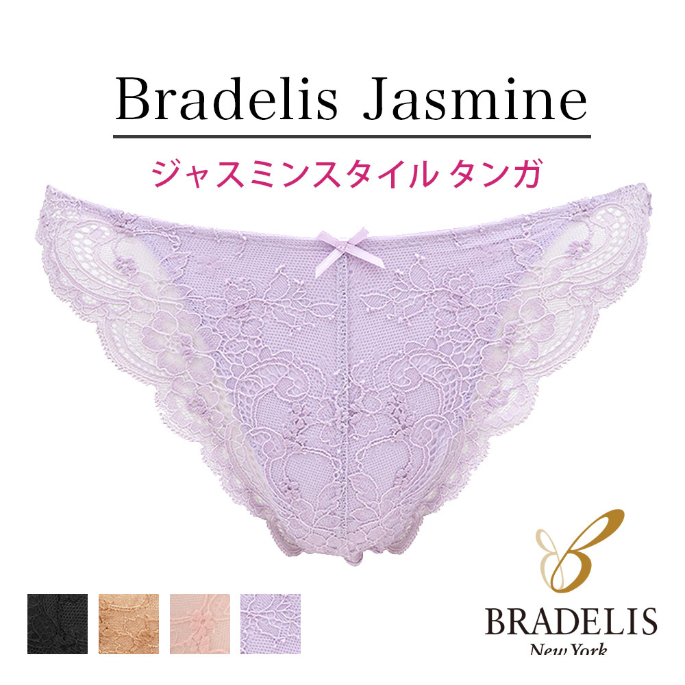 ブラデリスニューヨーク BRADELIS ジャスミンブラu0026ショーツ