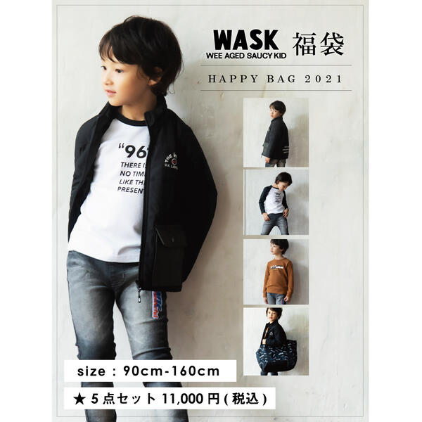 新春特別 【ＷＡＳＫ／ワスク】 ２０２１年ベベ新春福袋！ | ワスク