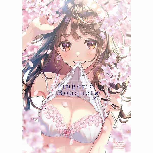 新品 森倉 円 刺しゅうアート ランジェリー Lingerie Bouquet 新品 森倉 刺しゅうアート ランジェリー Lingerie Bouquet