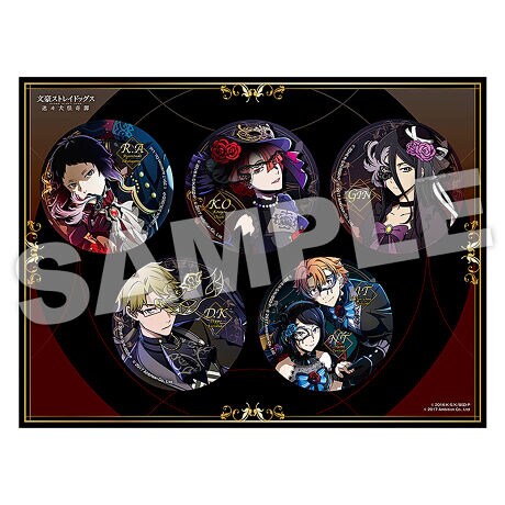 文豪ストレイドッグス迷ヰ犬怪奇譚】ゲームオリジナルイラスト缶バッジ 