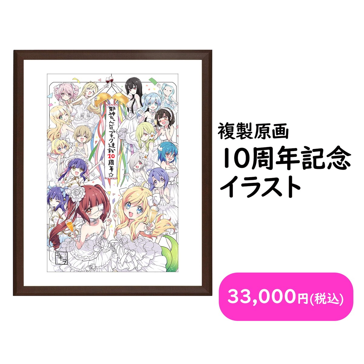 10周年記念 ギルティクラウン 楪いのり アクリルパネル （レア