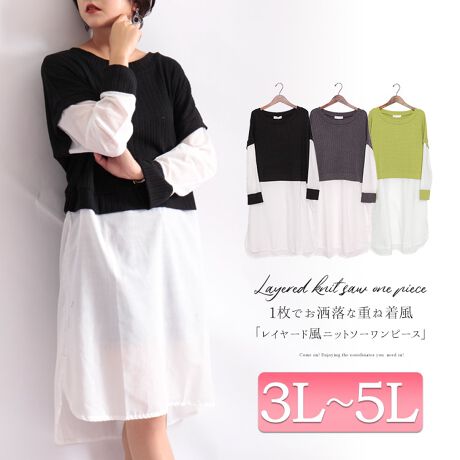 3l 5l レイヤード風ニットソーワンピース 大きいサイズ レディース ワンピース ワンピ シャツ ゴールドジャパン Goldjapan Maru 6407 ファッション通販 マルイウェブチャネル