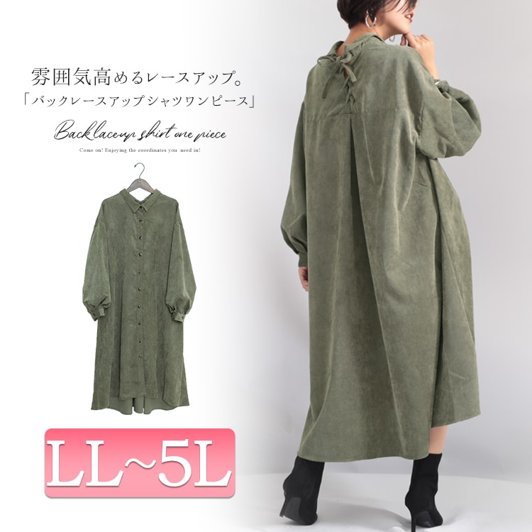 LL-5L】バックレースアップシャツワンピース 大きいサイズ レディース