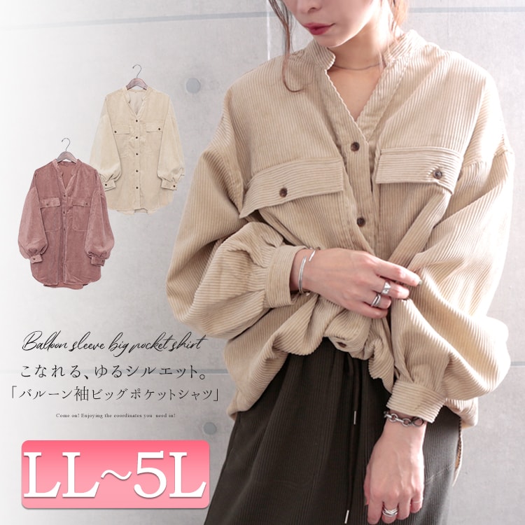 LL-5L】バルーン袖ビッグポケットシャツ 大きいサイズ レディース