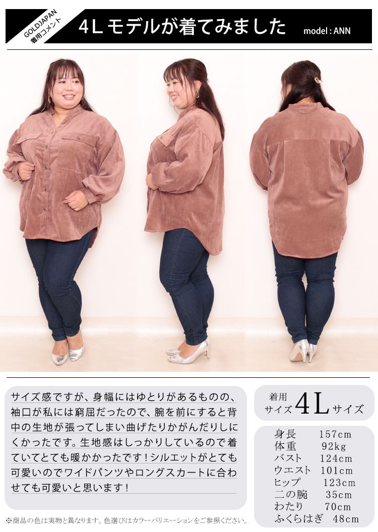 Ll 5l バルーン袖ビッグポケットシャツ 大きいサイズ レディース トップス 長袖 ぽわん袖 ゴールドジャパン Goldjapan Cros 6107 ファッション通販 マルイウェブチャネル