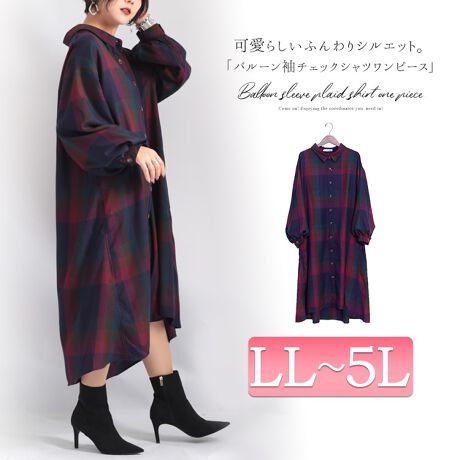 Ll 5l バルーン袖チェックシャツワンピース 大きいサイズ レディース ワンピース ぽわん袖 ゴールドジャパン Goldjapan Cros ファッション通販 マルイウェブチャネル Ll 5l バルーン袖チェックシャツワンピース 大きいサイズ レディース ワンピース ぽわん袖 ゴールドジャパン Goldjapan Cros ファッション通販 マルイウェブチャネル