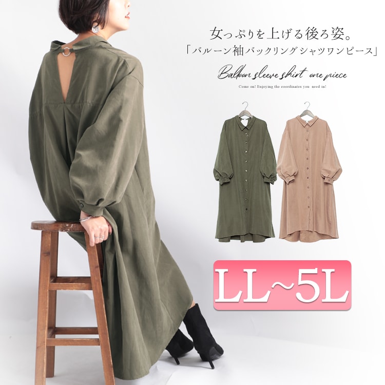 LL-5L】バルーン袖バックリングシャツワンピース 大きいサイズ