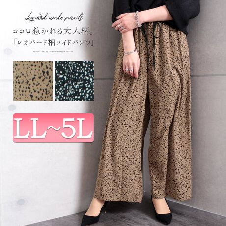 Ll 5l レオパード柄ワイドパンツ 大きいサイズ レディース ボトムス パンツ ワイドパンツ ゴールドジャパン Goldjapan Fem 0 ファッション通販 マルイウェブチャネル