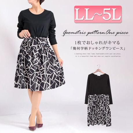 Ll 5l 幾何学柄ドッキングワンピース 大きいサイズ レディース ワンピース ワンピ テレコリブ ゴールドジャパン Goldjapan ファッション通販 マルイウェブチャネル Ca000 9 05 01 Ll 5l 幾何学柄ドッキングワンピース 大きいサイズ レディース ワンピース ワンピ テレコリブ ゴールドジャパン Goldjapan ファッション通販 マルイウェブチャネル Ca000 9 05 01