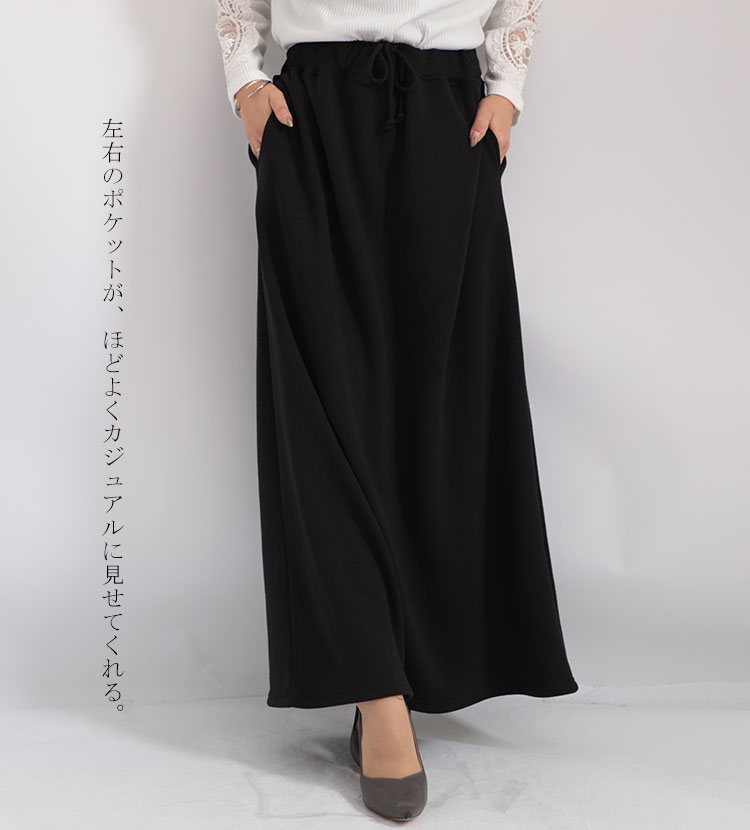 【3L-5L】裏シャギーマキシスカート大きいサイズレディースボトムススカートロングスカート
