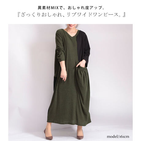 Ll 5l リブ切替えワイドワンピース 大きいサイズ レディース ワンピース ロング丈 ゴールドジャパン Goldjapan Gold797 ファッション通販 マルイウェブチャネル