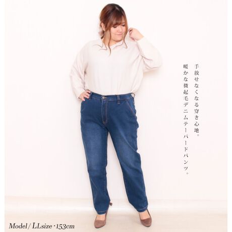 Ll 4l 微起毛 デニム テーパードパンツ 大きいサイズ レディース パンツ テーパード ゴールドジャパン Goldjapan ファッション通販 マルイウェブチャネル Ca000 0 26 01