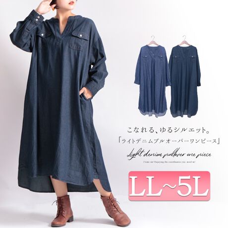 Ll 5l ライトデニムプルオーバーワンピース 大きいサイズ レディース ワンピース デニム ゴールドジャパン Goldjapan Wd 0286 ファッション通販 マルイウェブチャネル