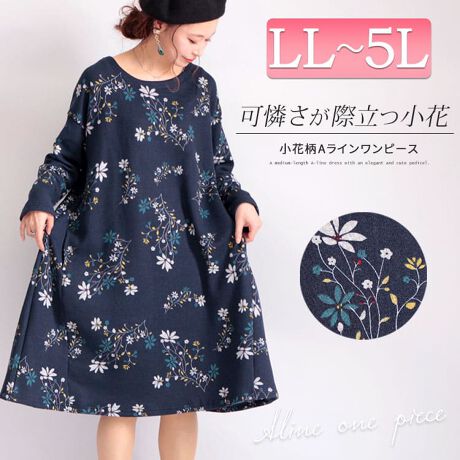Ll 5l 両面起毛小花柄aラインワンピース 大きいサイズ レディース ワンピース 小花柄 ゴールドジャパン Goldjapan ファッション通販 マルイウェブチャネル Ca000 0 42 01 Ll 5l 両面起毛小花柄aラインワンピース 大きいサイズ レディース ワンピース 小花柄 ゴールドジャパン Goldjapan ファッション通販 マルイウェブチャネル Ca000 0 42 01