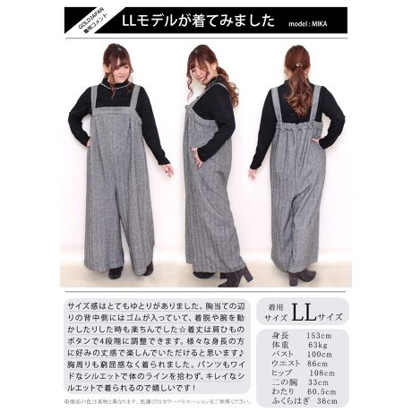 Ll 5l ヘリンボーン柄サロペットワイドパンツ 大きいサイズ レディース サロペット パンツ ゴールドジャパン Goldjapan Sw 0338 ファッション通販 マルイウェブチャネル Ll 5l ヘリンボーン柄サロペットワイドパンツ 大きいサイズ レディース サロペット パンツ ゴールドジャパン Goldjapan Sw 0338 ファッション通販 マルイウェブチャネル