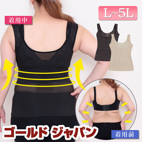 L 5l わがままボディの収納術 らくちんメッシュタンクトップ 大きいサイズ レディース 下着 ゴールドジャパン Goldjapan ファッション通販 マルイウェブチャネル Cb001 238 32 01 L 5l わがままボディの収納術 らくちんメッシュタンクトップ 大きいサイズ レディース 下着 ゴールドジャパン Goldjapan ファッション通販 マルイウェブチャネル Cb001 238 32 01