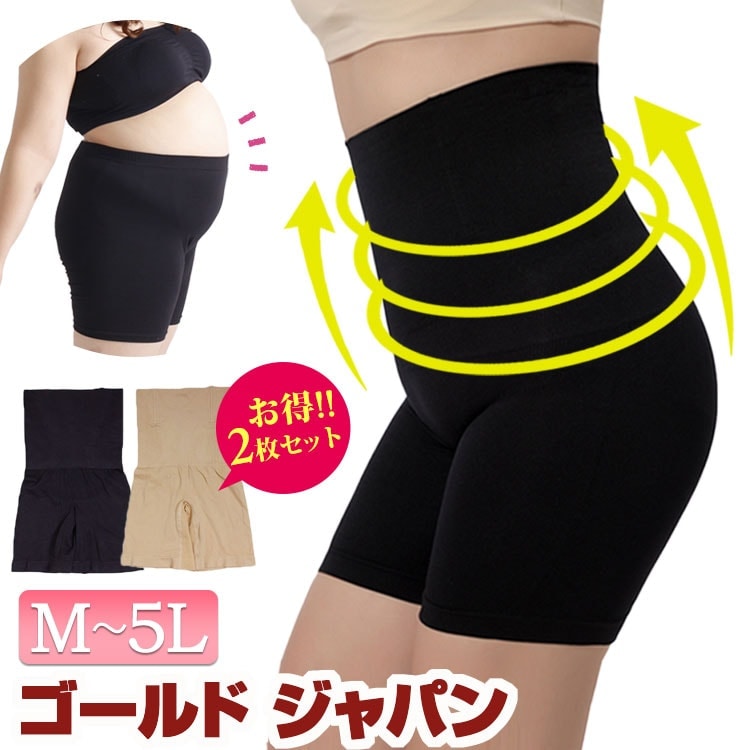MAX80%OFF／セール開催中 M-5L】 ぽっこりお腹、下腹痩せパンツ レディース 大きいサイズ ミニカー