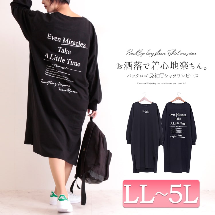 LL-5L】バックロゴ長袖Tシャツワンピース 大きいサイズ レディース