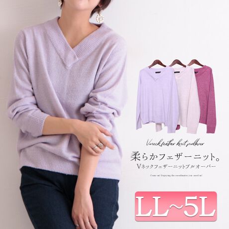 Ll 5l Vネックフェザーニットプルオーバー 大きいサイズ レディース トップス ニット 冬服 ゴールドジャパン Goldjapan Bai 0018 ファッション通販 マルイウェブチャネル