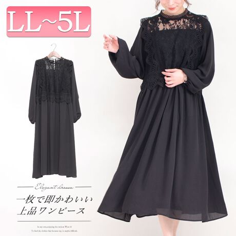 Ll 5l レース切替えシフォンワンピース 大きいサイズ レディース ワンピース ワンピ シフォン ゴールドジャパン Goldjapan ファッション通販 マルイウェブチャネル Cb001 435 78 01