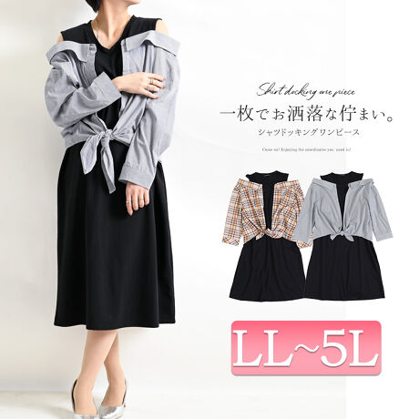 Ll 5l シャツドッキングワンピース 大きいサイズ レディース ワンピース シャツ ワンピ 春服 ゴールドジャパン Goldjapan Bai 0044 ファッション通販 マルイウェブチャネル Ll 5l シャツドッキングワンピース 大きいサイズ レディース ワンピース シャツ ワンピ 春服 ゴールドジャパン Goldjapan Bai 0044 ファッション通販 マルイウェブチャネル