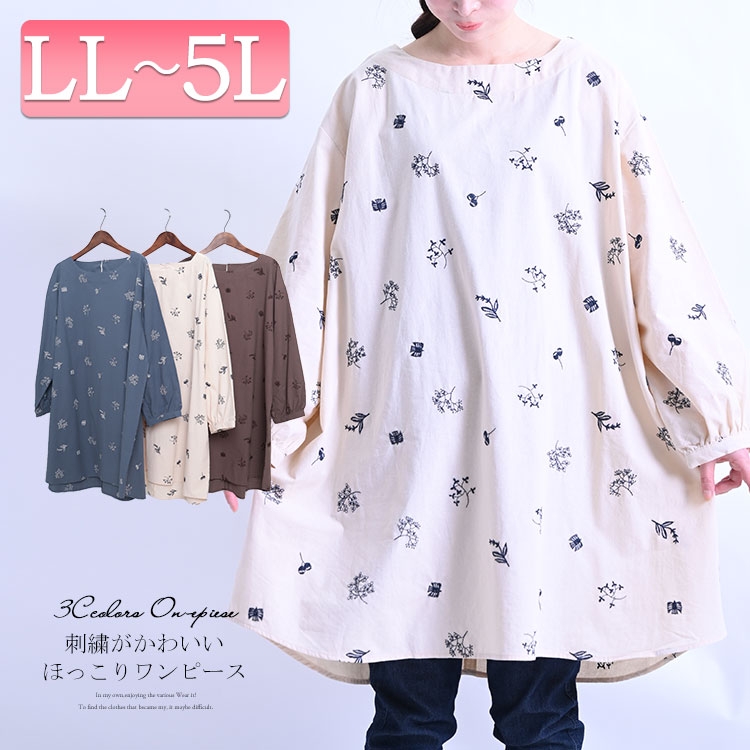 LL-5L】ボタニカル刺繍チュニック 大きいサイズ レディース チュニック