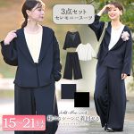 15号-21号】ジャケット＆バックレースブラウス＆ワイドパンツスーツ3点  