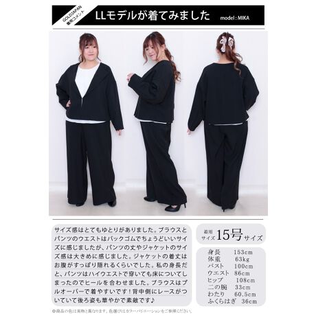 15号 21号 ジャケット バックレースブラウス ワイドパンツスーツ3点セット 大きいサイズ 春服 ゴールドジャパン Goldjapan ファッション通販 マルイウェブチャネル Cb001 934 22 01