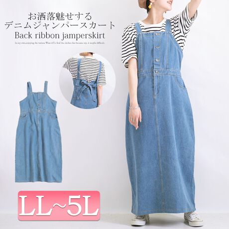 Ll 7l バックリボン付きデニムサロペットワンピース 大きいサイズ レディース ワンピース ゴールドジャパン Goldjapan Gold6 ファッション通販 マルイウェブチャネル