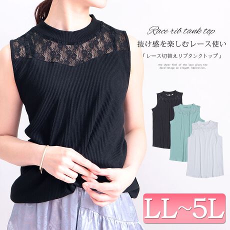 Ll 5l レース切り替えリブタンクトップ 大きいサイズ レディース トップス タンクトップ 春服 ゴールドジャパン Goldjapan Cpdai ファッション通販 マルイウェブチャネル