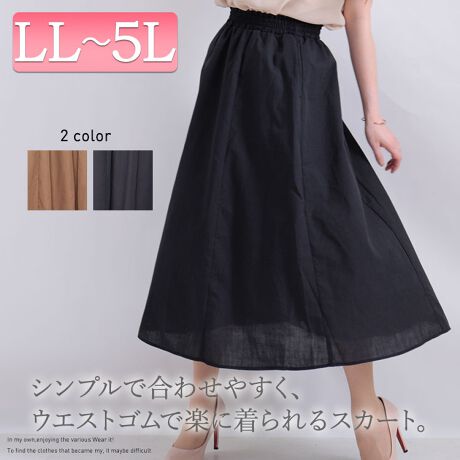 Ll 5l Aライン フレアスカート 大きいサイズ レディース スカート 膝下スカート ゴールドジャパン Goldjapan Sw 0373 ファッション通販 マルイウェブチャネル