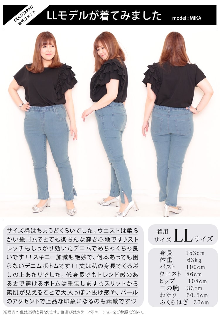 Ll 4l 裾パールスキニーデニムパンツ 大きいサイズ レディース デニム スキニー パンツ ゴールドジャパン Goldjapan ファッション通販 マルイウェブチャネル Cb002 572 95 01