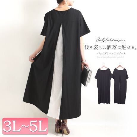 3l 5l バックプリーツワンピース 大きいサイズ レディース ワンピース ロング 半袖 ゴールドジャパン Goldjapan Maru 6448 ファッション通販 マルイウェブチャネル