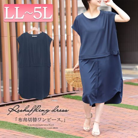 Ll 5l シャツ切替ドッキングワンピース 大きいサイズレディース ワンピース 半袖 シャツ ゴールドジャパン Goldjapan ファッション通販 マルイウェブチャネル Cb003 187 55 01 Ll 5l シャツ切替ドッキングワンピース 大きいサイズレディース ワンピース 半袖 シャツ ゴールドジャパン Goldjapan ファッション通販 マルイウェブチャネル Cb003 187 55 01