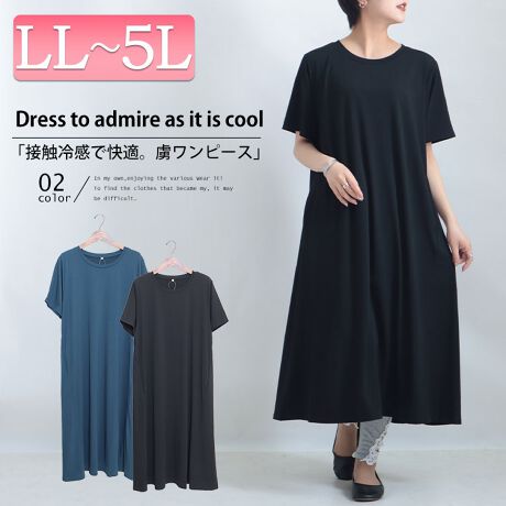 Ll 5l 接触冷感uvカットワンピース 大きいサイズレディース ワンピース ワンピ 接触冷感 ゴールドジャパン Goldjapan Cpdai ファッション通販 マルイウェブチャネル Ll 5l 接触冷感uvカットワンピース 大きいサイズレディース ワンピース ワンピ 接触冷感 ゴールドジャパン Goldjapan Cpdai ファッション通販 マルイウェブチャネル