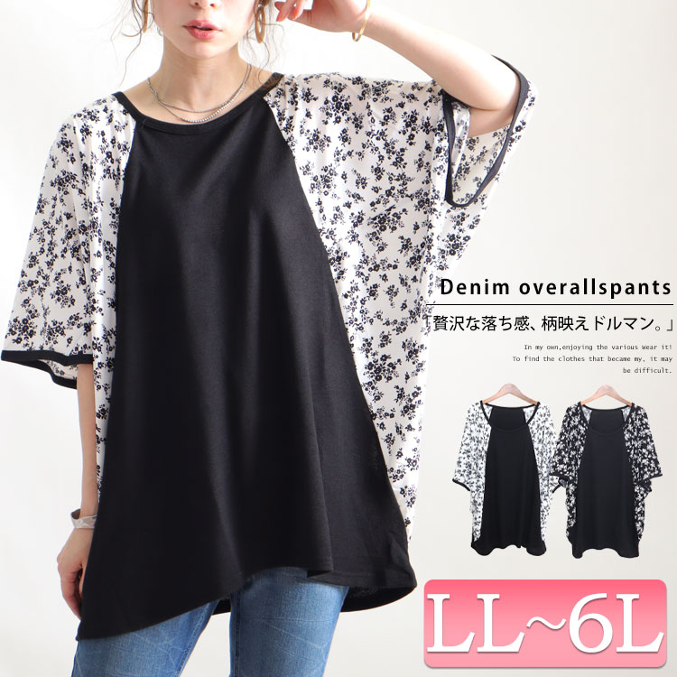 LL-6L】ドルマンスリーブ花柄切り替えトップス 大きいサイズレディース トップス Tシャツ | ゴールドジャパン(GOLDJAPAN) |  マルイウェブチャネル