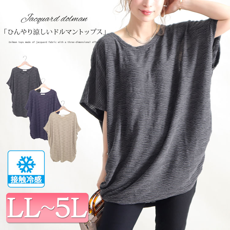 LL-5L】袖レースプルオーバートップス 大きいサイズ レディース 