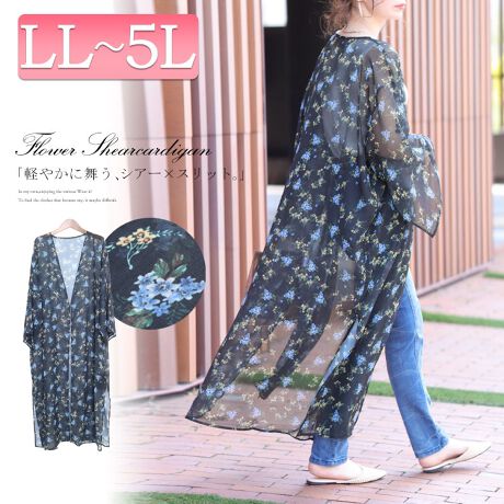 LL-5L】花柄プリントロングカーディガン 大きいサイズレディース 