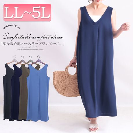 Ll 5l タック入りvネックロングワンピース 大きいサイズレディース ワンピース ワンピ 夏服 ゴールドジャパン Goldjapan Humio 054 ファッション通販 マルイウェブチャネル Ll 5l タック入りvネックロングワンピース 大きいサイズレディース ワンピース ワンピ 夏服 ゴールドジャパン Goldjapan Humio 054 ファッション通販 マルイウェブチャネル