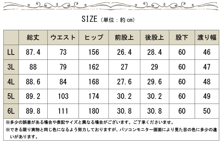 LL-6L】タック入りガウチョパンツ 大きいサイズレディース ボトムス