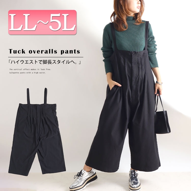 LL-5L】タックサロペットパンツ 大きいサイズレディース