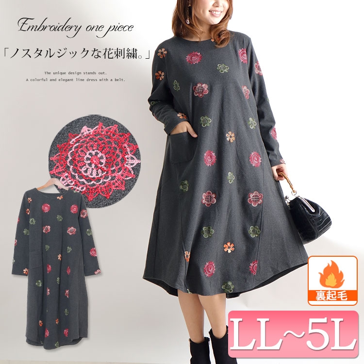 LL-5L】起毛花柄刺繍ワンピース 大きいサイズレディース ワンピース