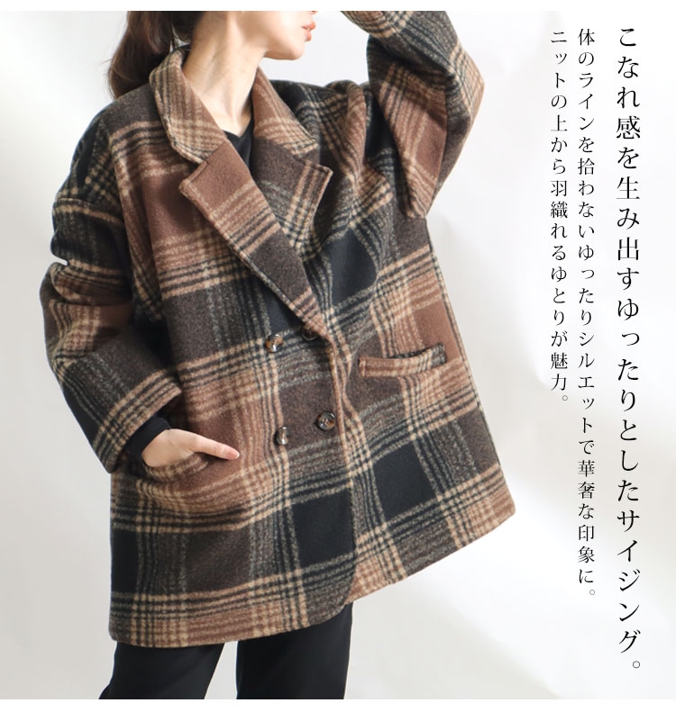 【美品】45RPM\u0026 コート ジャケット  ウール チェック 大きなサイズ