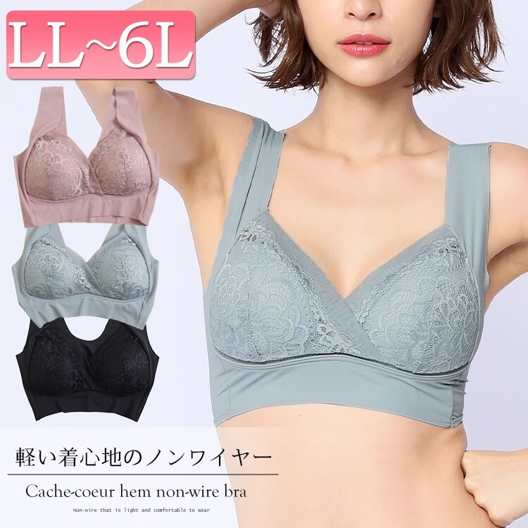 LL-6L】カシュクールヘムノンワイヤーブラジャー 大きいサイズ