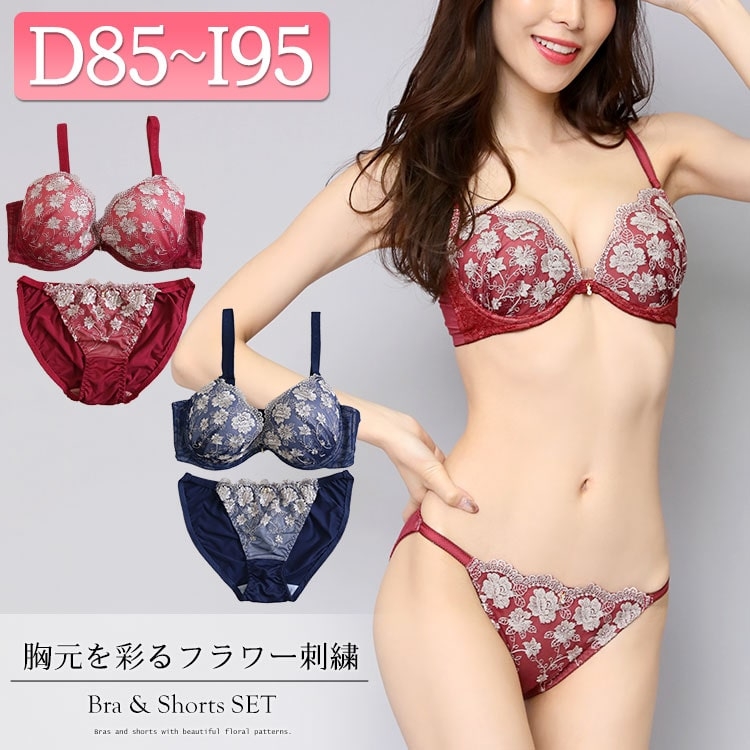 D85-I90】花柄刺繍レースブラジャー＆ショーツセット 大きいサイズ ...