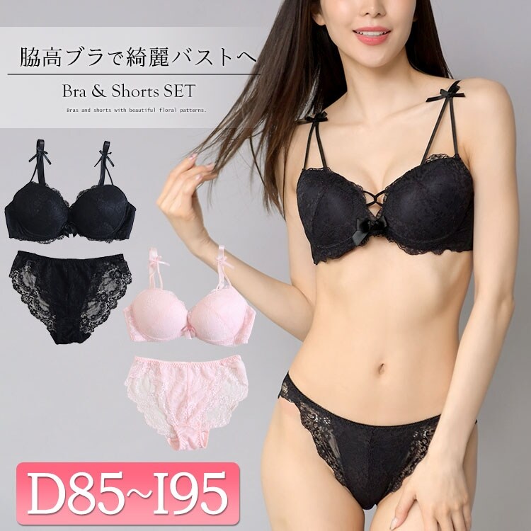 海外輸入 インボイス D85-I90】脇高総レースリボンブラジャー&ショーツセット 大きい 服&ファッション小物