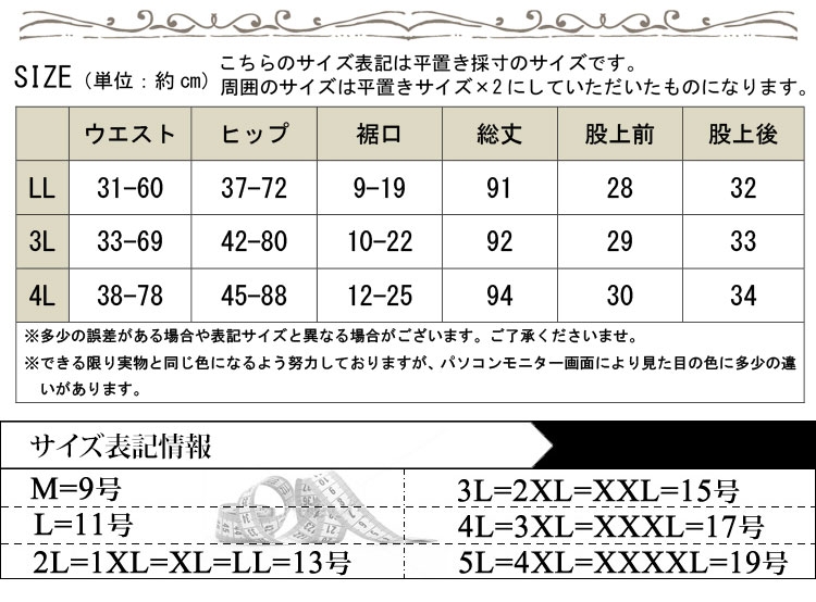 LL-4L】10分丈ストレッチレギンス 大きいサイズ レディース 靴下