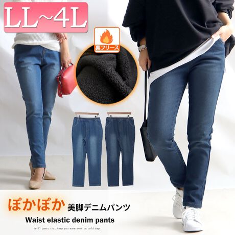 Ll 4l 裏フリースウエストゴムデニムパンツ 大きいサイズ レディース ボトムス パンツ ロング ゴールドジャパン Goldjapan Wd 0325 ファッション通販 マルイウェブチャネル