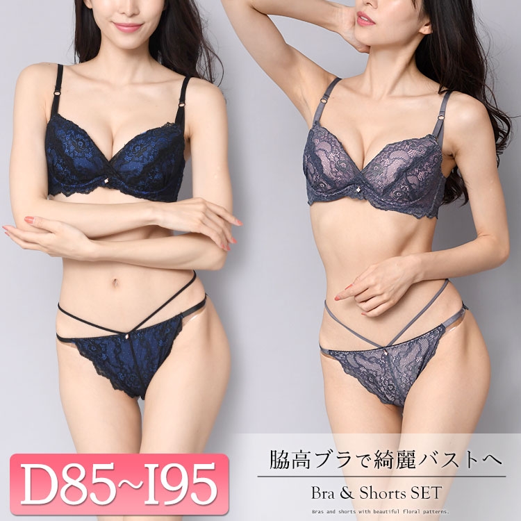 【D85-I95】脇高総レースソフトワイヤーブラジャー＆ショーツセット大きいサイズレディース